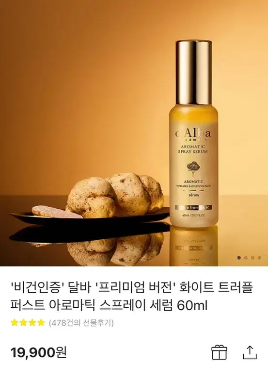 비건 달바 화이트 트러플 퍼스트 아로마틱 스프레이 세럼 60ml